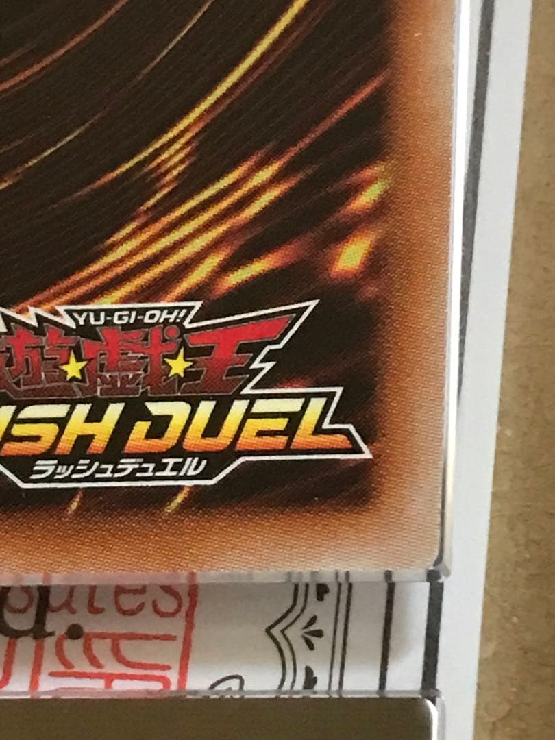 ARS10 ハーピィ レディ PM オーバーラッシュレア　遊戯王ラッシュデュエル