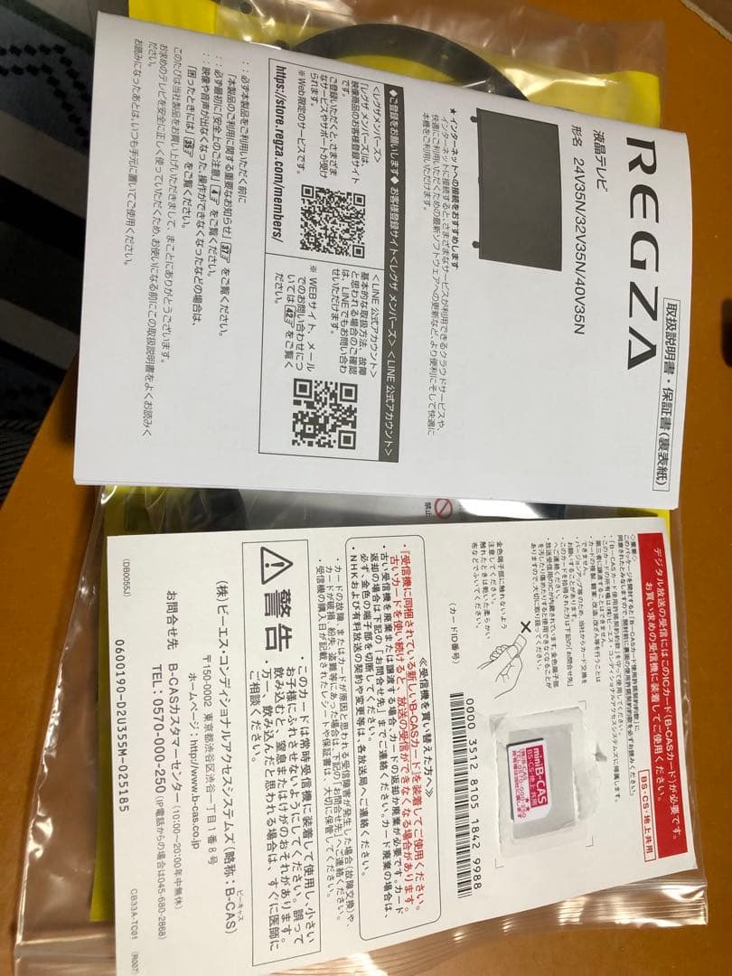 REGZA 24インチ24V35N 液晶テレビ