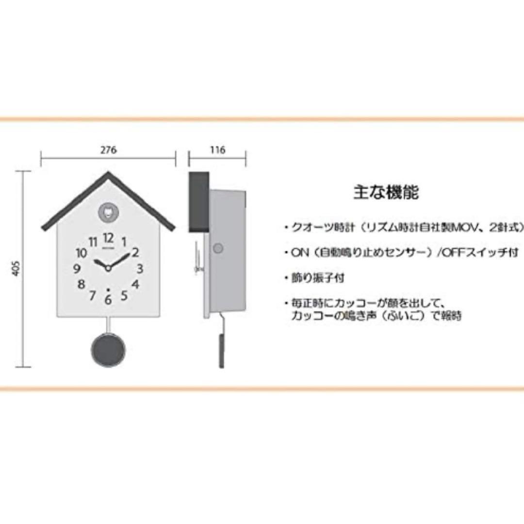 【未使用品】リズム⭐️鳩時計 ふいご式 カッコースタイル 掛け時計 振り子付