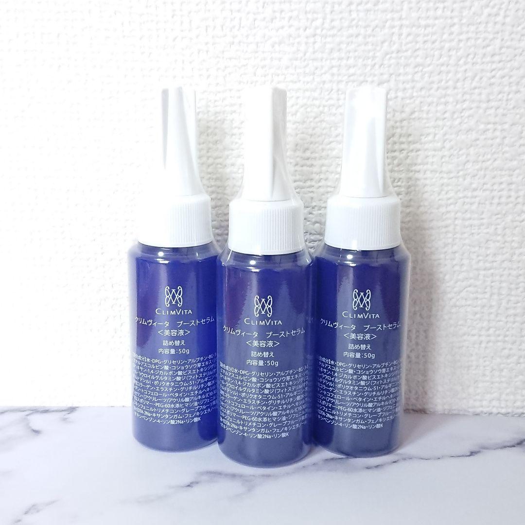 【匿名配送】フェルミナ クリムヴィータ ブーストセラム 美容液 詰め替え 3本