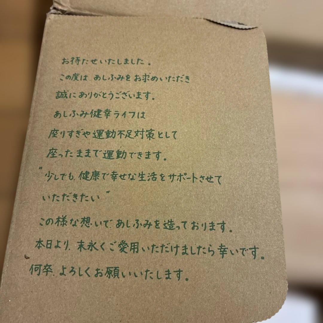 特許取得済み！小国杉の足踏み　歩数計付き！健皇ゆらぎ　あしふみ健幸ライフ