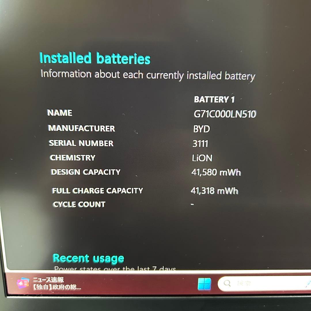 美品 Dynabook S73/HS 16GB バッテリー超良好 Office