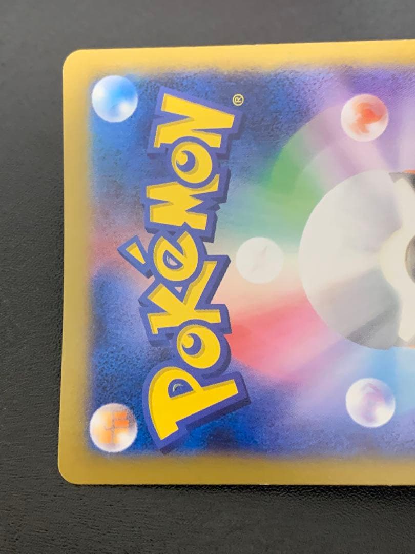 日本代表のピカチュウ Newモン! Book付録 PROMO 050/XY-P