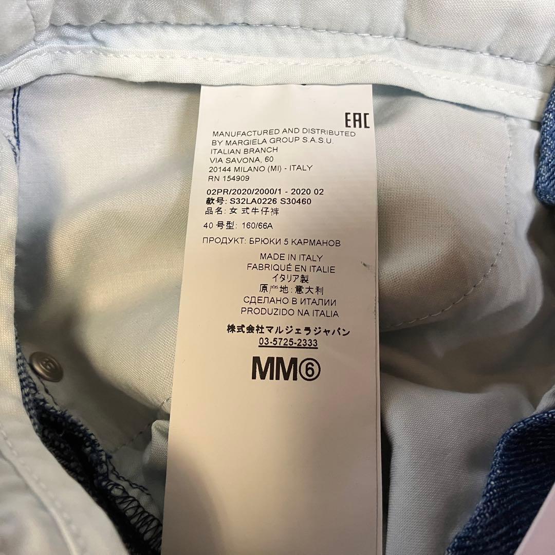【未使用タグ】最終SALE MM6 メゾンマルジェラ バルーンワイドデニム　40