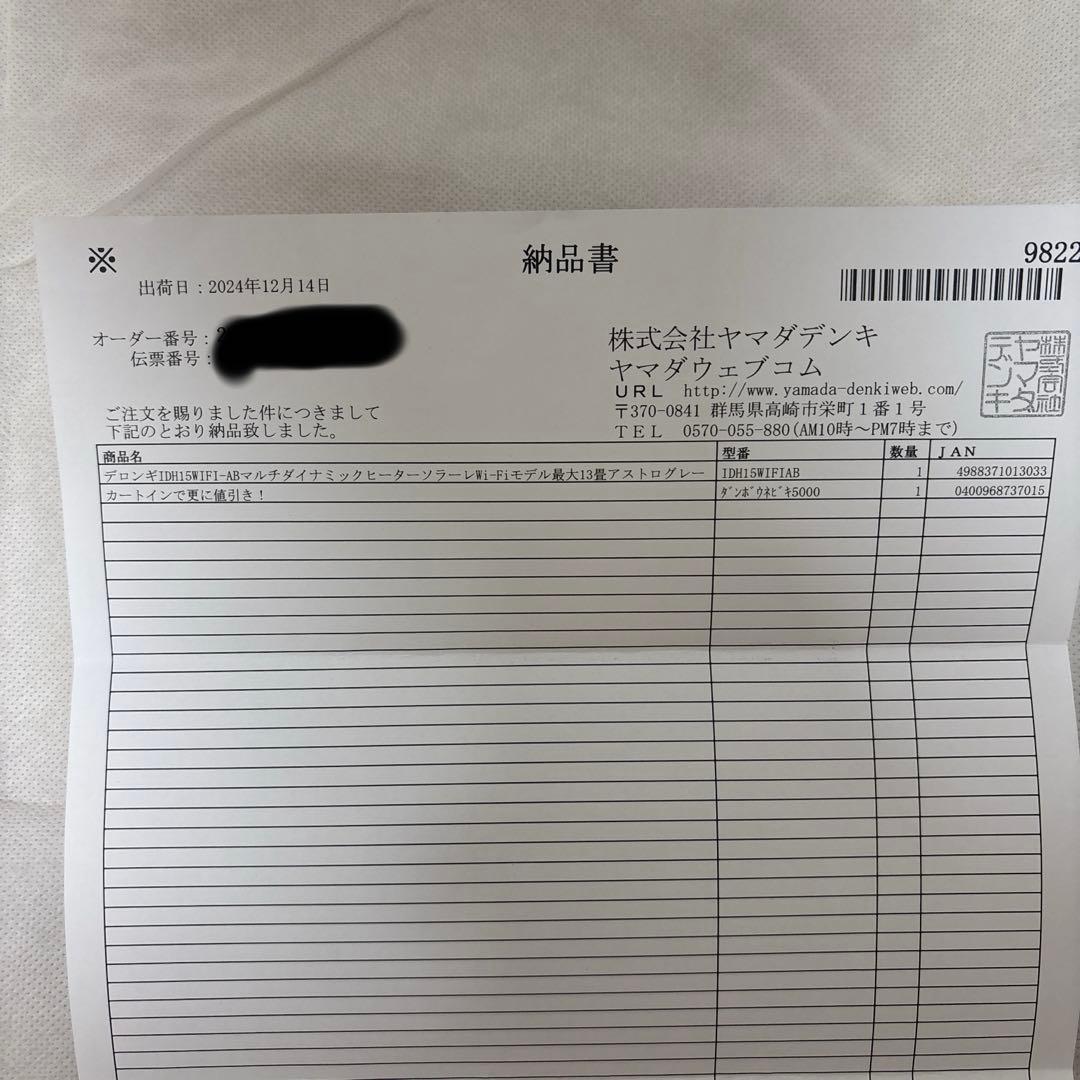 デロンギ　マルチダイナミックヒーター　ソラーレ　Wi-Fiモデル