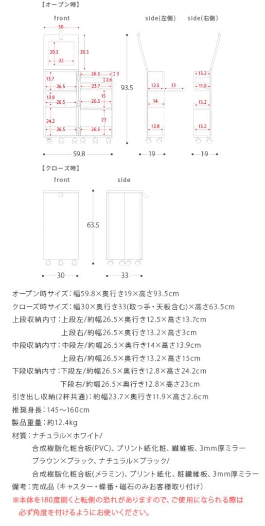 コンパクト ドレッサー コスメワゴン