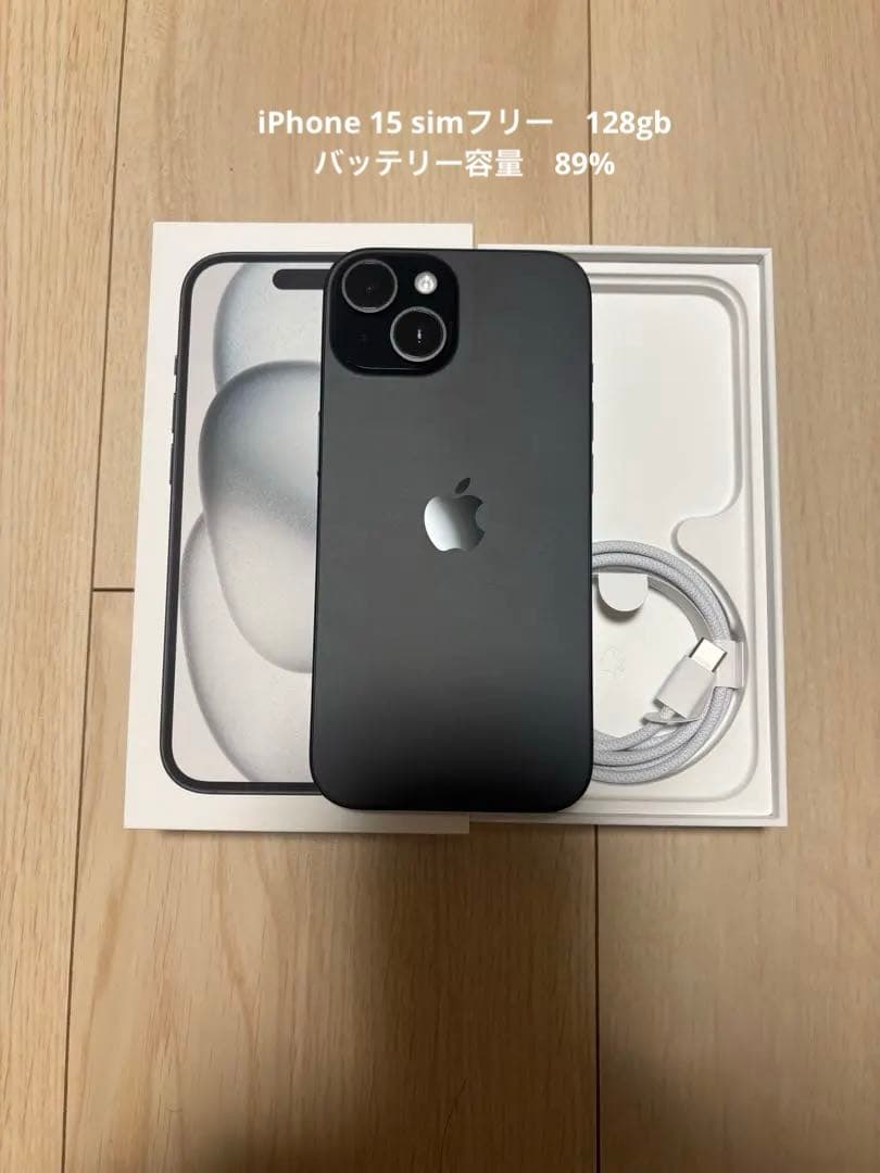 Apple iPhone 15 128GB 本体 充電ケーブル付き SIMフリー