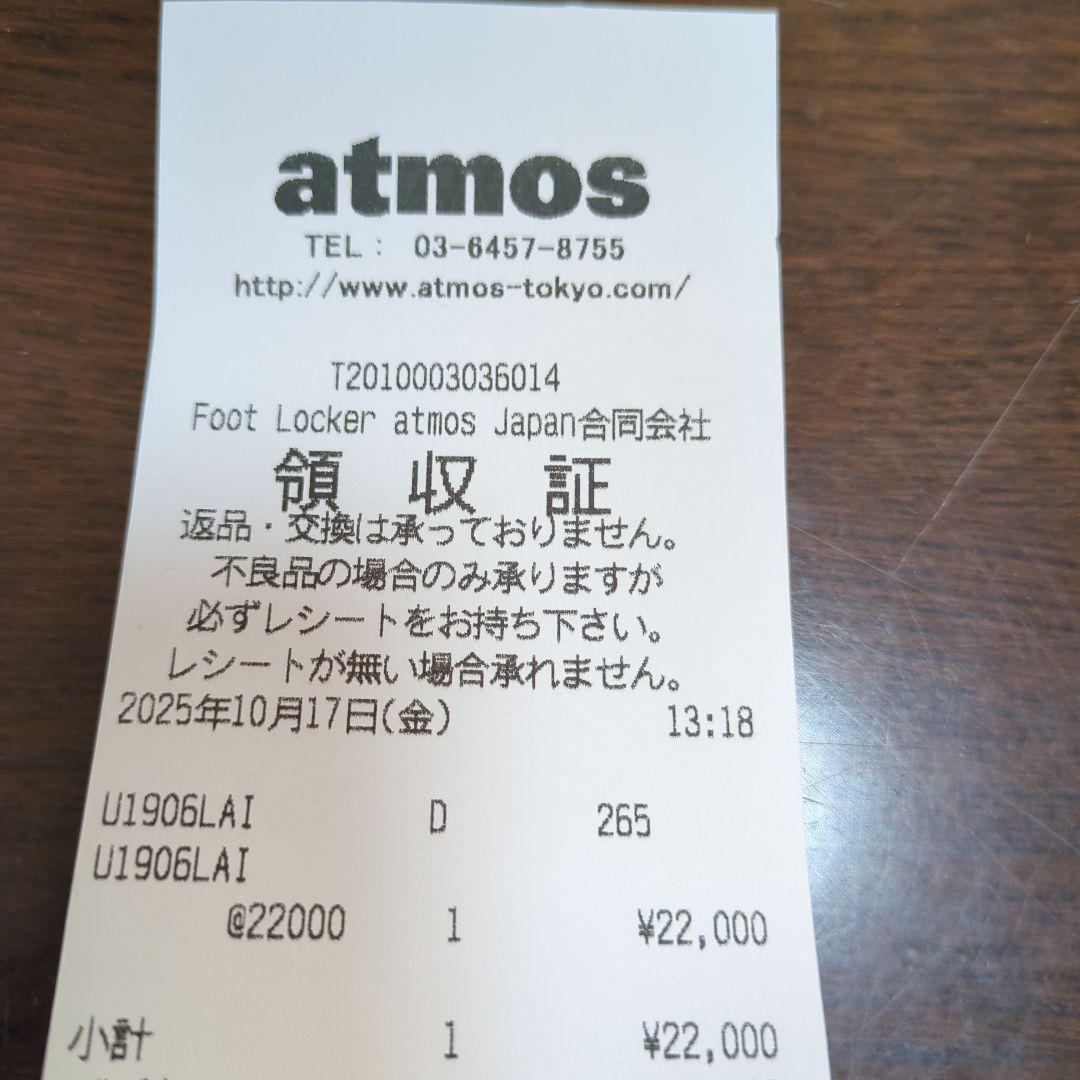 New Balance ニューバランス U1906LAI 26.5cm