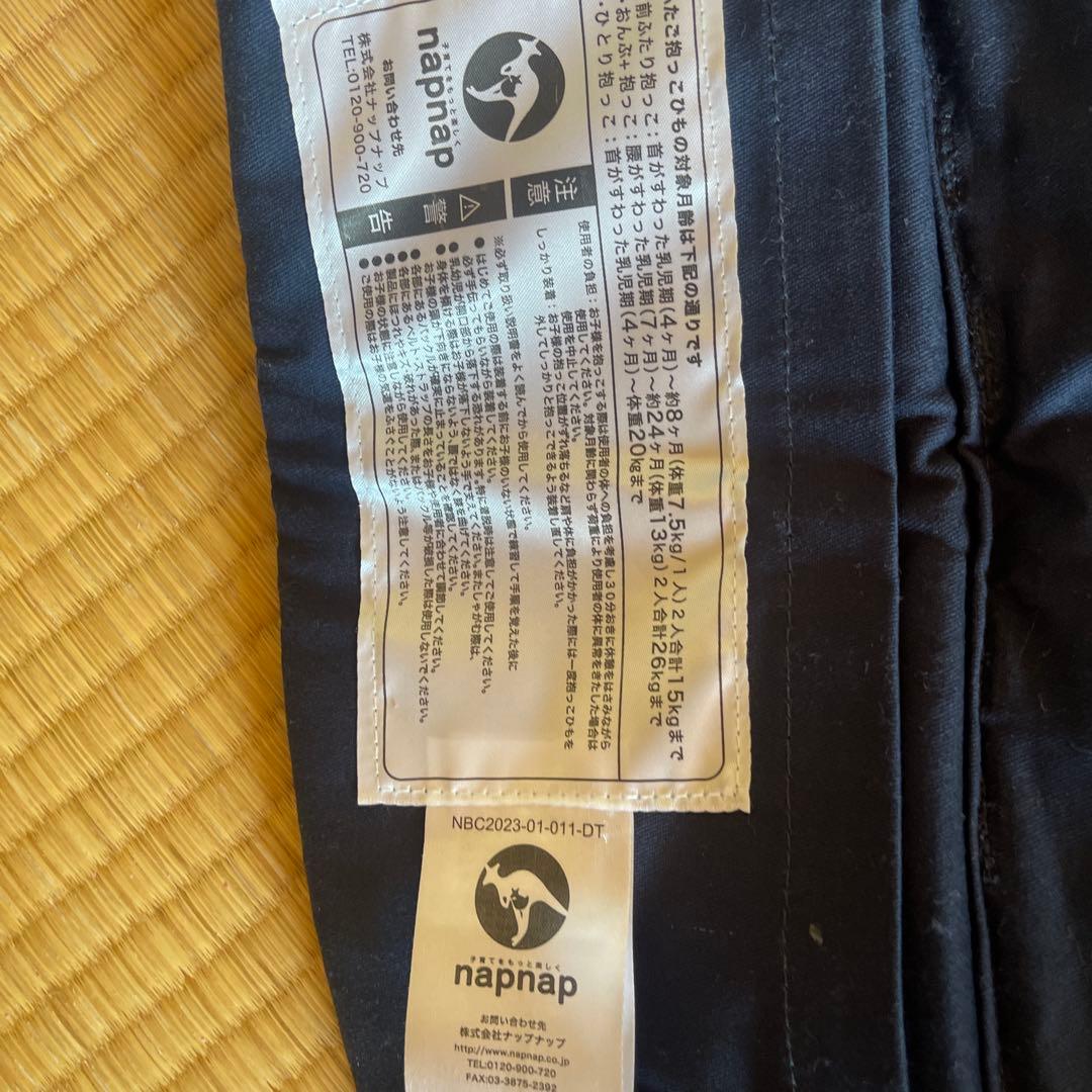 双子用抱っこ紐Nanao