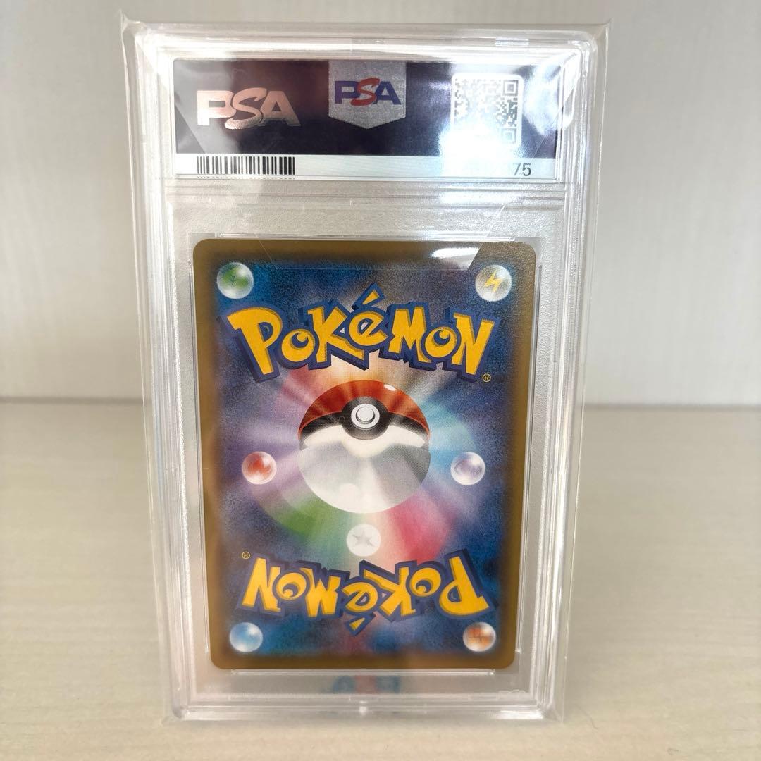 【PSA10】カトレア SR