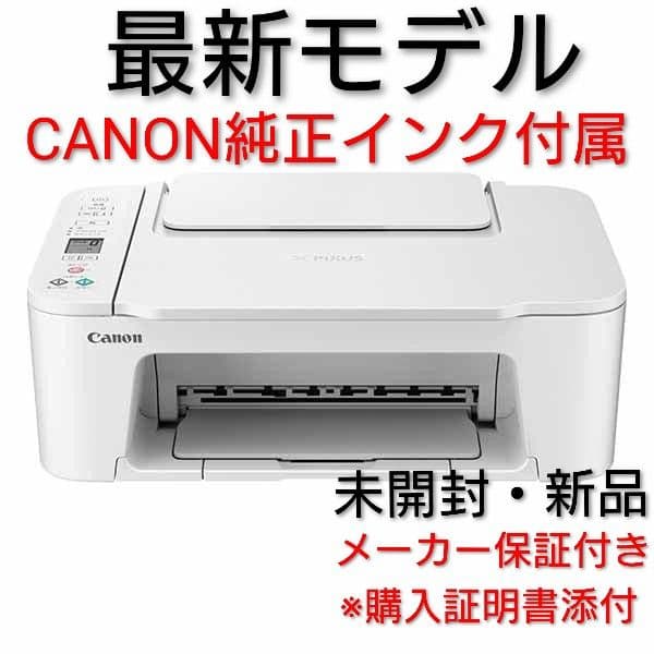 CANON プリンター本体 スキャナー 複合機 コピー機 印刷機 年賀状 白 F