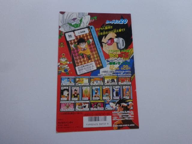 【非売品】1989 ドラゴンボール 本弾 パート3 台紙 カードダス