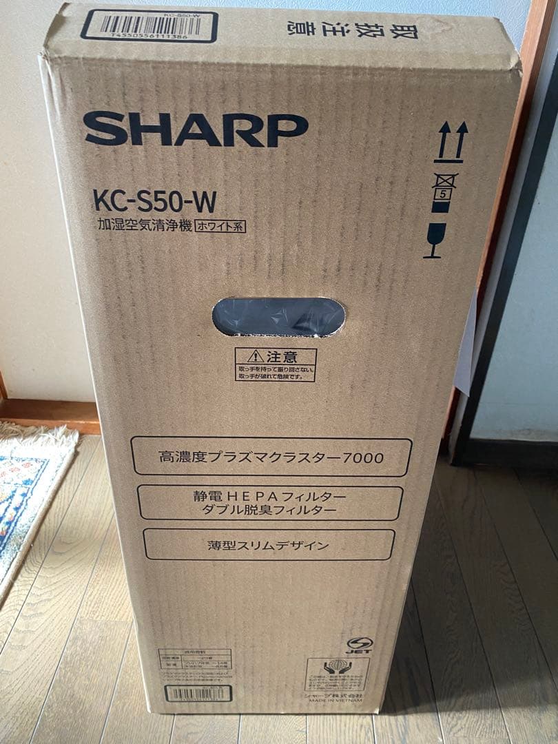 【新品未使用プラズマクラスター7000 】SHARPKC-S50 加湿空気清浄機