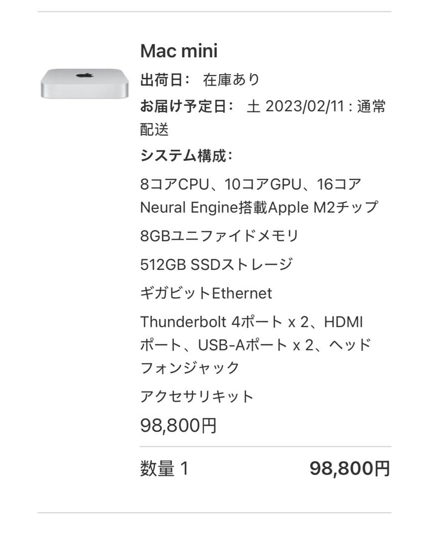 ミニPC Apple Mac mini M2/8G/512G (2023)