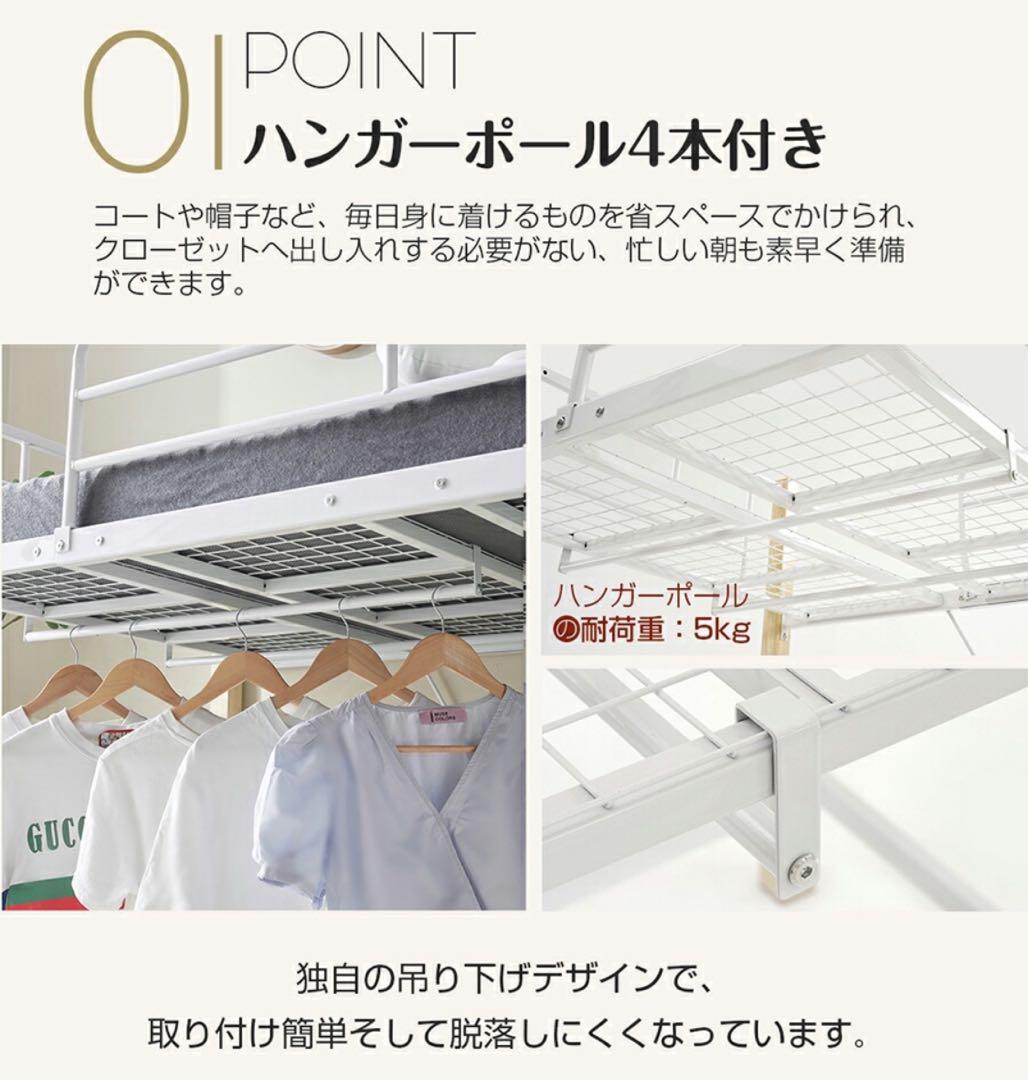 ロフトベッド シングル 高さ140cm ハンガーポール付き