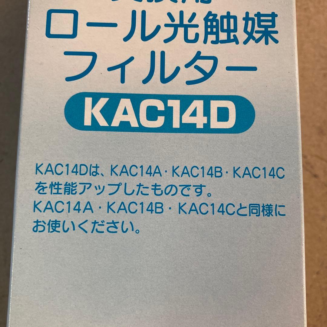 ダイキン　空気清浄機　交換用　ロール光触媒フィルター　まとめて