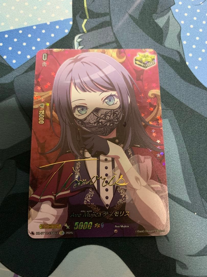 ヴァンガード　竜魂鳴導　Ave Mujica ティモリス EXS サイン