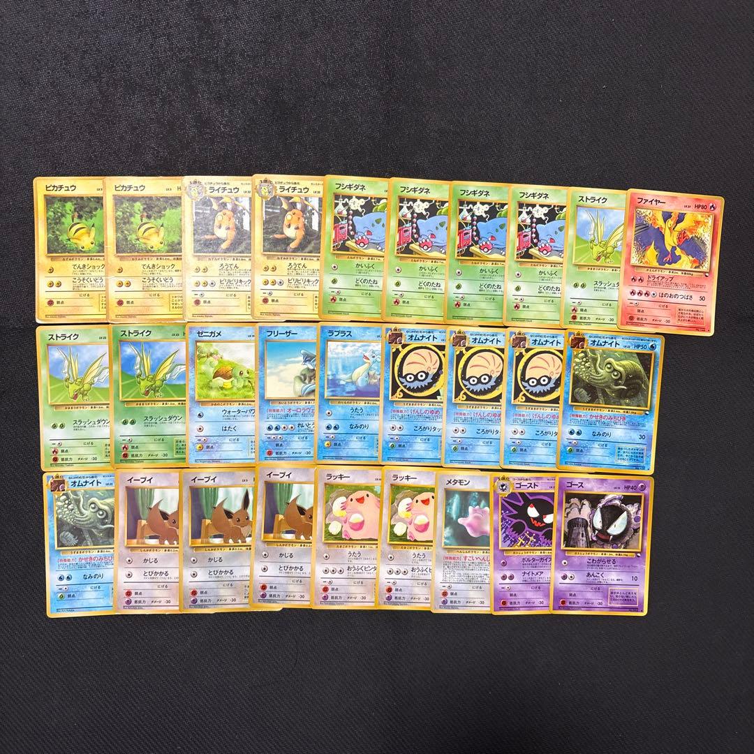 ポケモンカード 旧裏 拡張シート クイックスターター まとめ