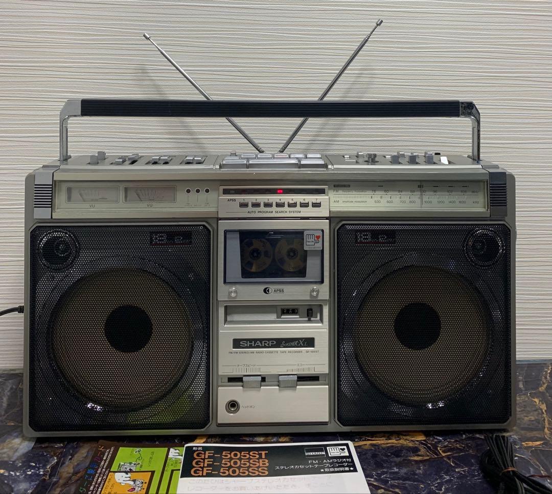 SHARP 大型 ラジカセ GF-505ST/サーチャーラジオ メンテナンス済み