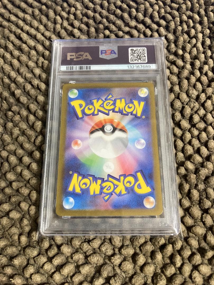 ピカチュウ ar psa10