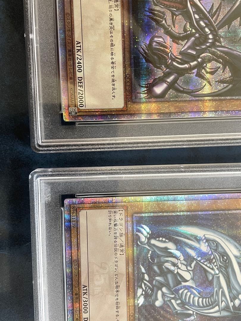 【PSA10】 真紅眼の黒竜　25th 青眼の白龍 25th 各1枚 クオシク