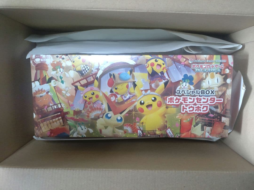 【新品未開封】ポケモンセンタースペシャルBOX トウホク ポケセン産