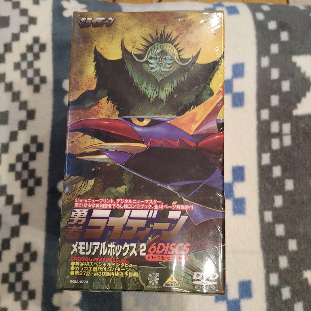 ヒ*ズ様 勇者ライディーン メモリアルボックス 2 6DISC