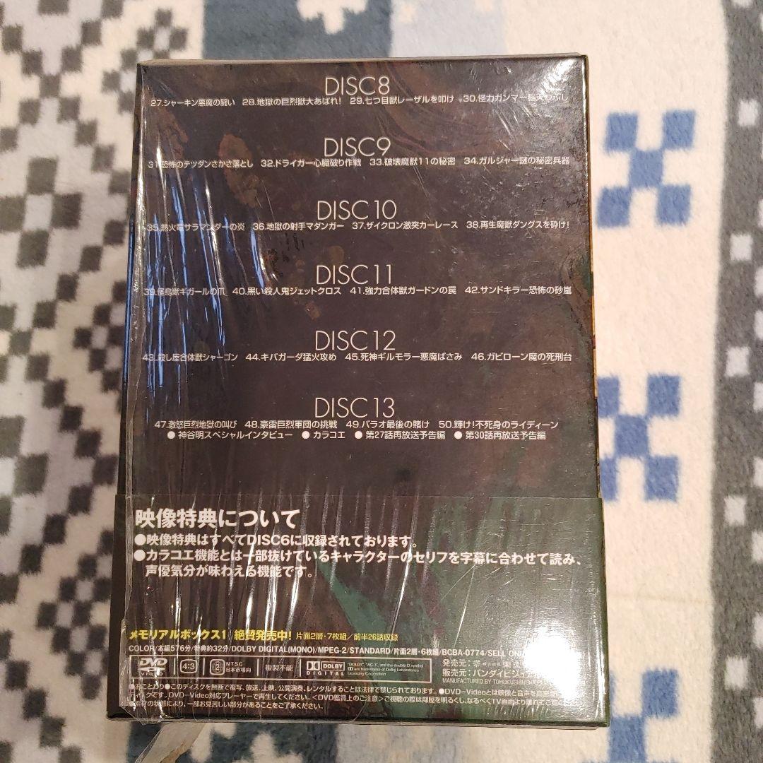 ヒ*ズ様 勇者ライディーン メモリアルボックス 2 6DISC