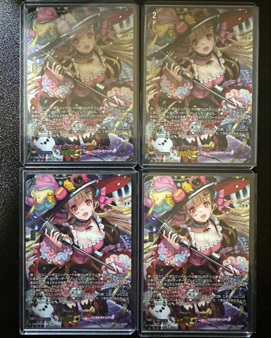 カードファイト‼︎ヴァンガード　ストレージャ　LSR 4枚セット