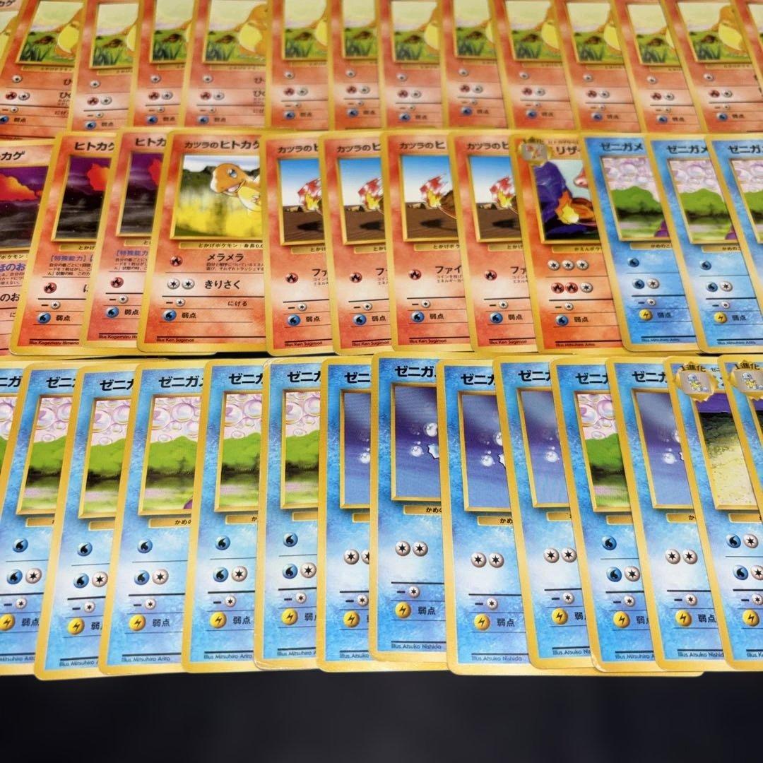 3140 ポケカ 大量セット キズあり特価 旧裏 御三家まとめ 約84枚