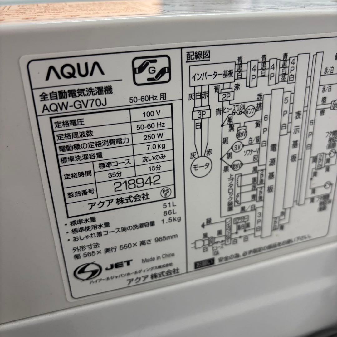 114⭕️冷蔵庫　洗濯機　7キロ　一人暮らし　家電セット　安い　綺麗　設置無料