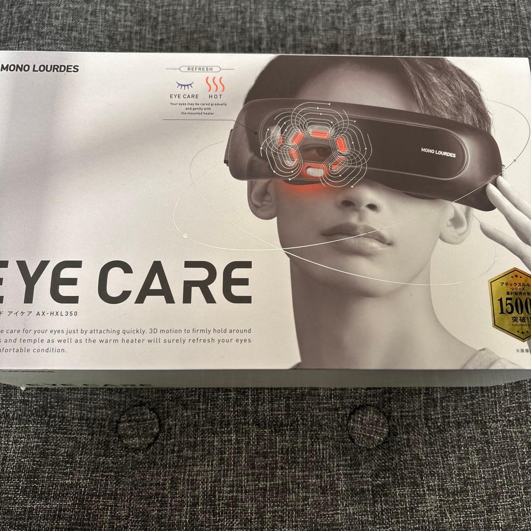 アテックス ATEX モノルルド アイケア AX-HXL350 ブラック