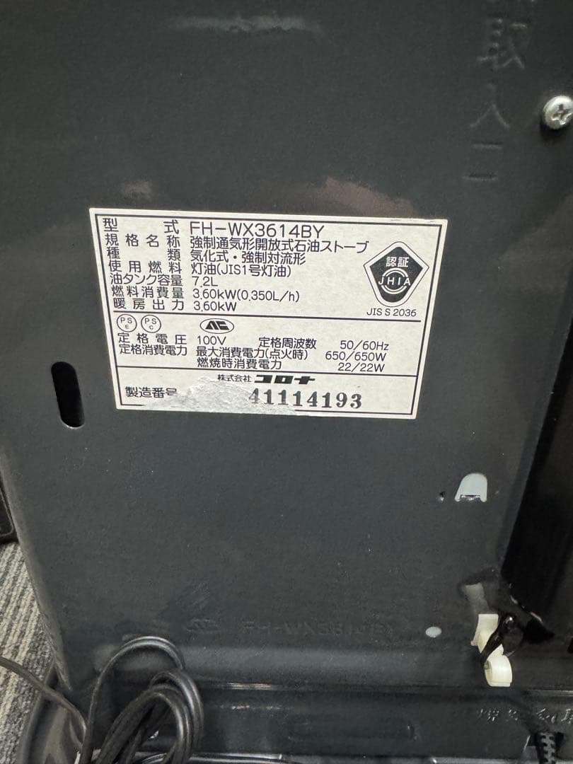 CORONA FH-WX3614BY 石油ファンヒーター コロナ 2014年製