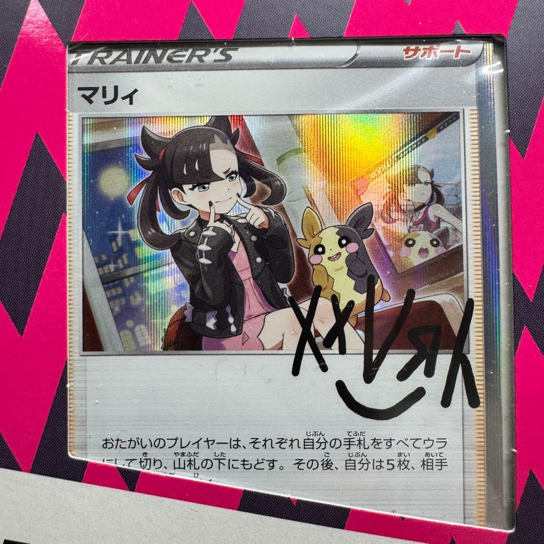 マリィの練習　未開封