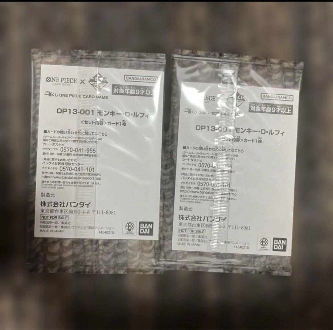 ワンピース一番くじ限定プロモ✖️2枚