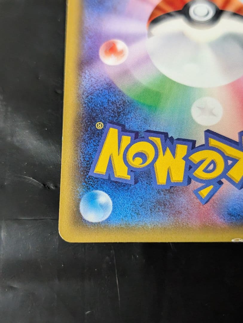 ポンチョを着たピカチュウ【P】{203/XY-P} [XY]