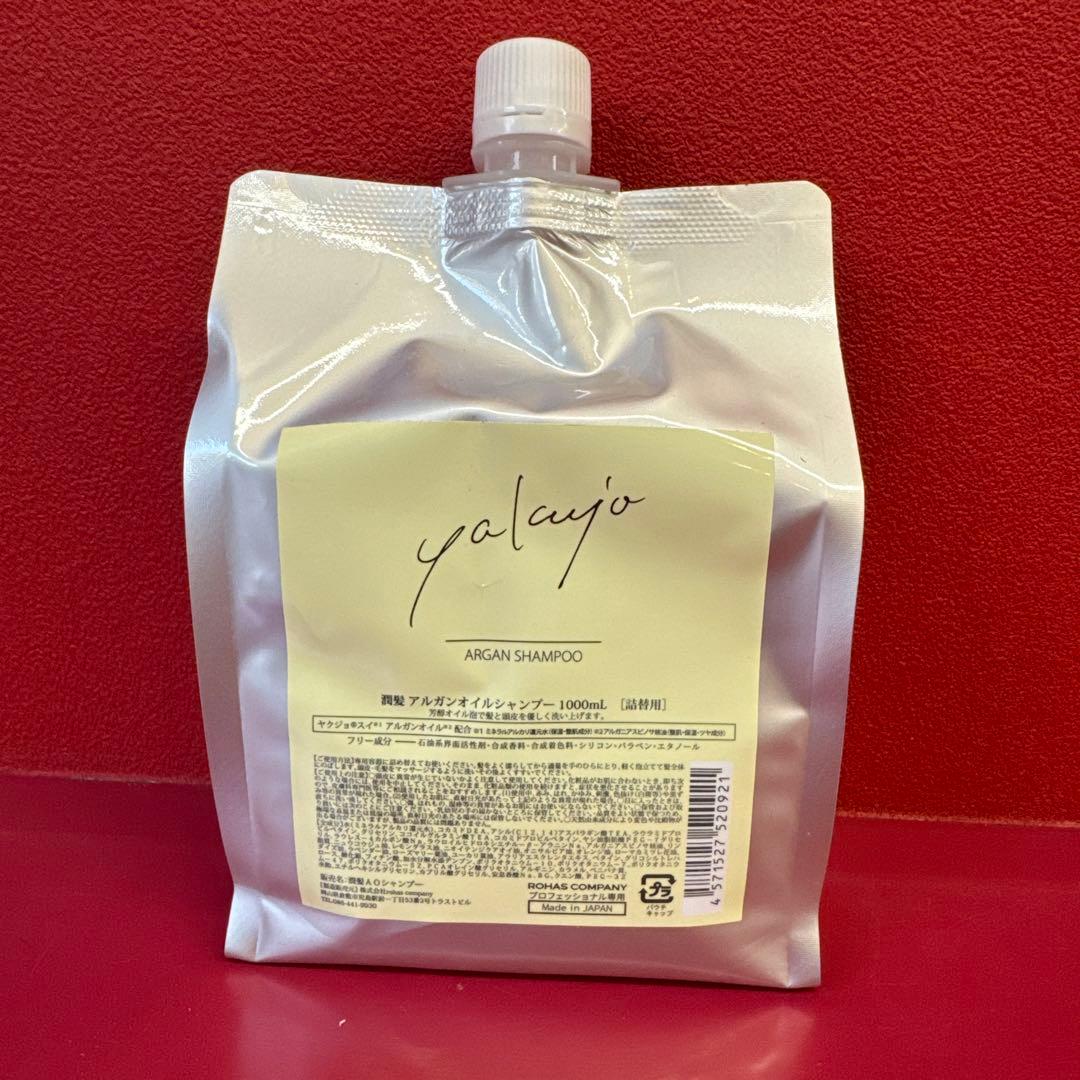 ヤクジョyalajo アルガンシャンプー 1000ml 週末限定価格‼️ラスト１