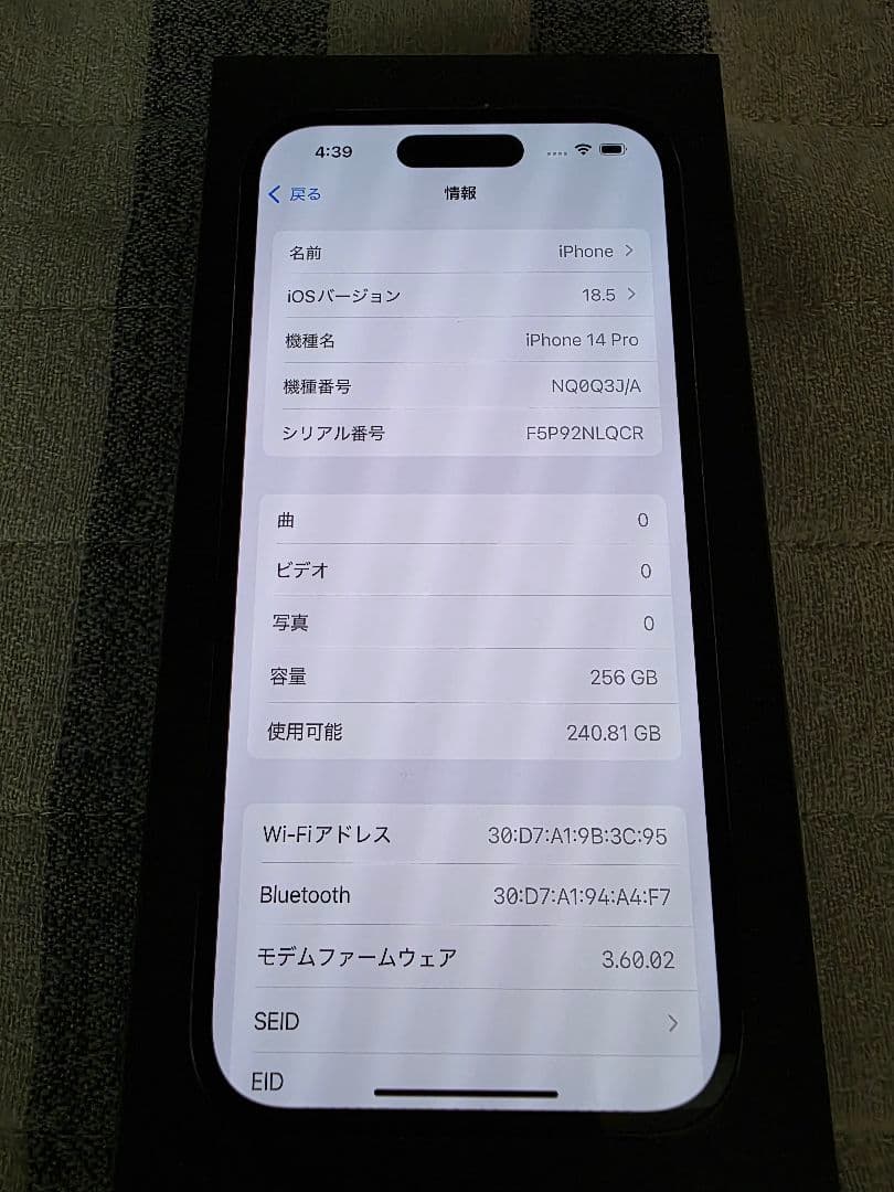 [極美品] iPhone14Pro 256GB SIMフリー バッテリー84%