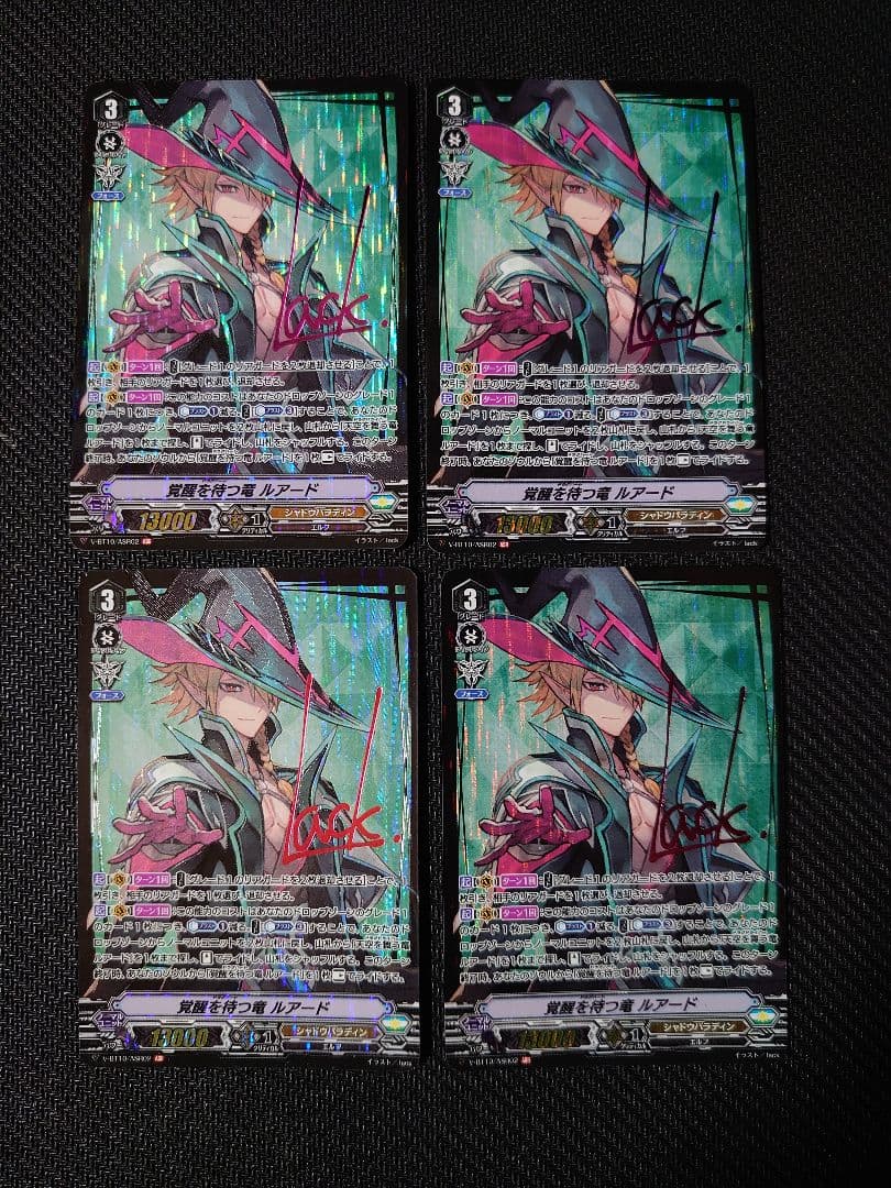 ヴァンガード　覚醒を待つ竜　ルアード　ASR 4枚