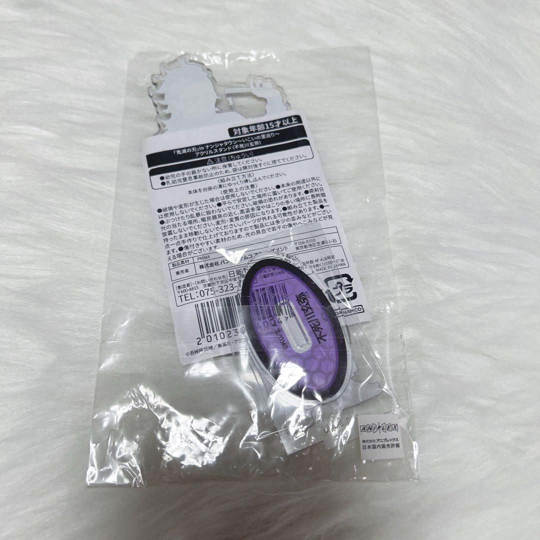 不死川玄弥 いこいの里 アクリルスタンド