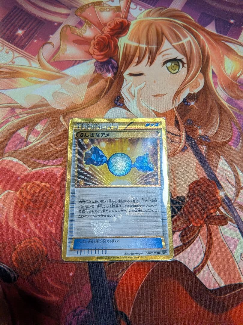 ポケカ ふしぎなアメ ur bw