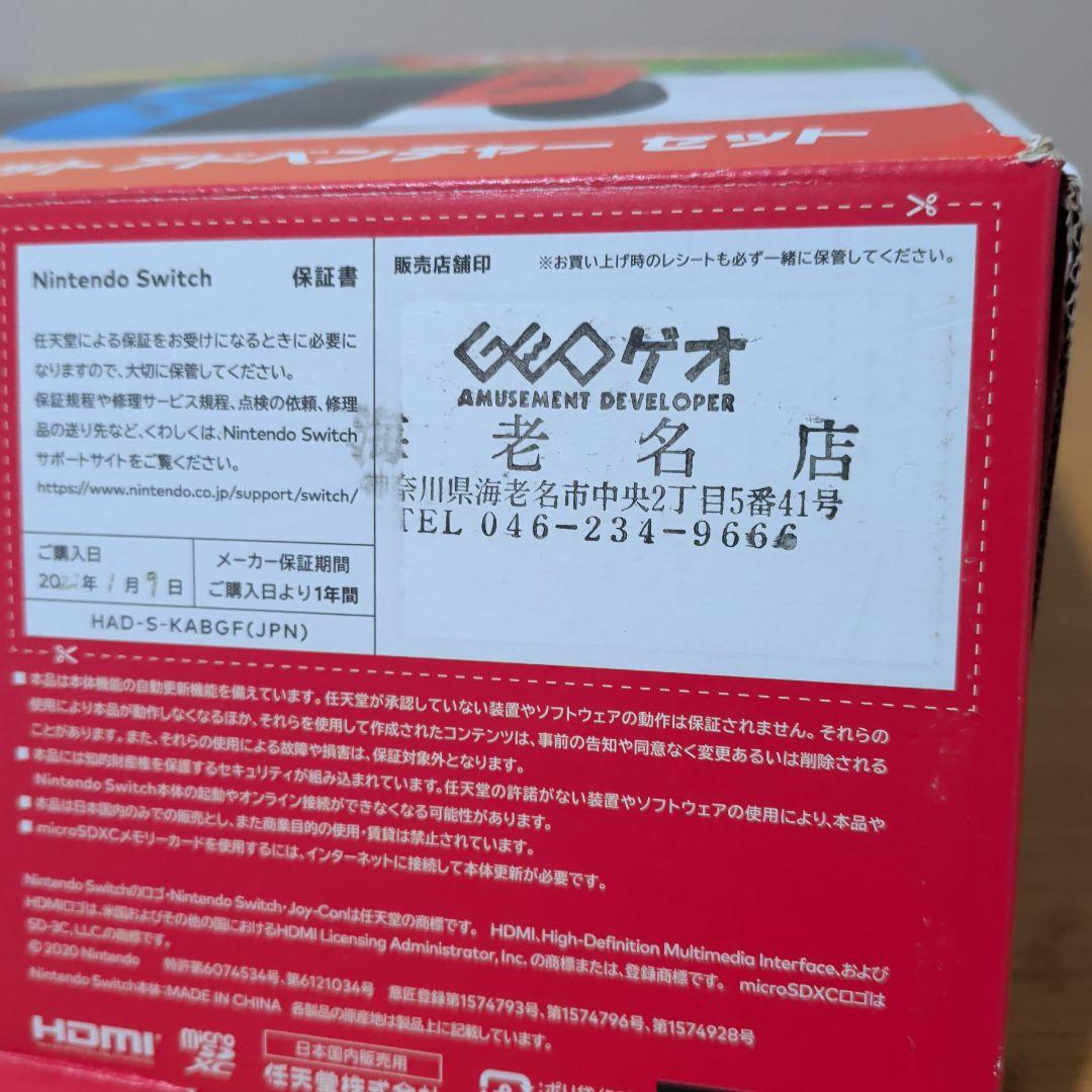 Nintendo Switch リングフィット アドベンチャー セット