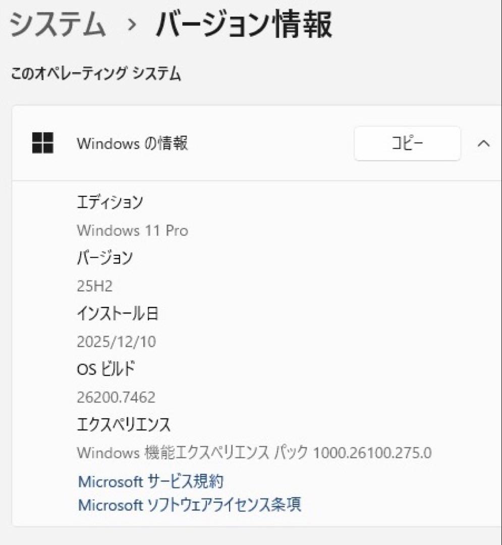 富士通　FMVA29024P A577/TX Win11Pro動作確認済み