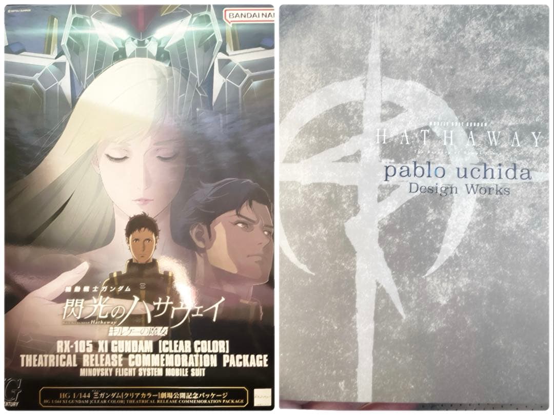 劇場限定クスィーガンダム&限定特典　セット