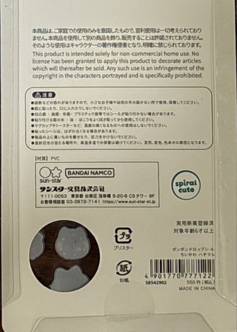【11枚セット！】ボンボンドロップシール＋もっと！ふにふにシール　まとめ売り