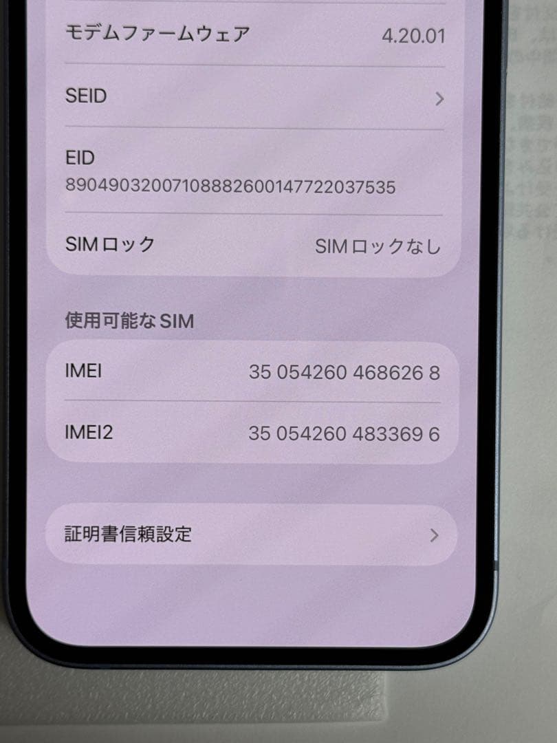 iPhone 14 128GB ブルーSIMフリー