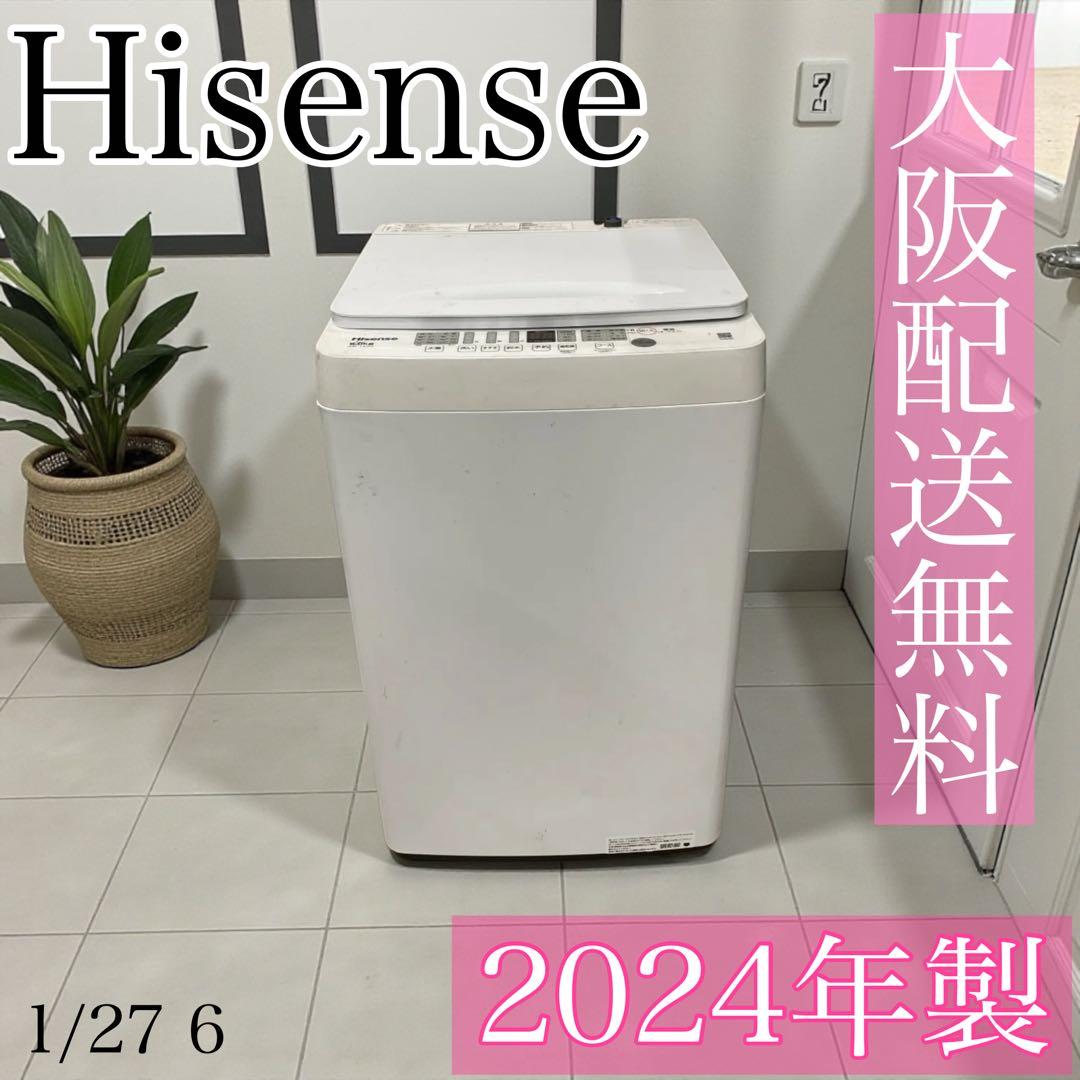 6 大阪無料配送　2024年製高性能シンプルホワイトインテリア6kg洗濯機