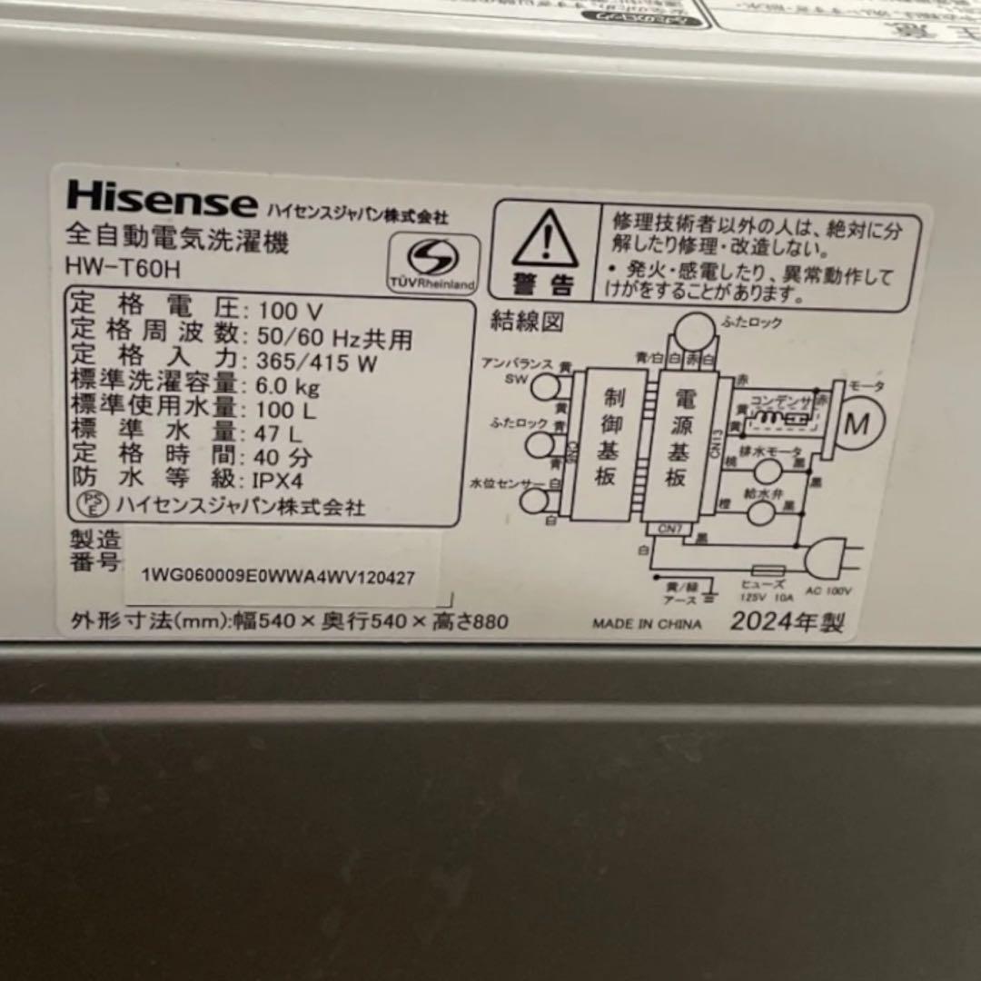 6 大阪無料配送　2024年製高性能シンプルホワイトインテリア6kg洗濯機