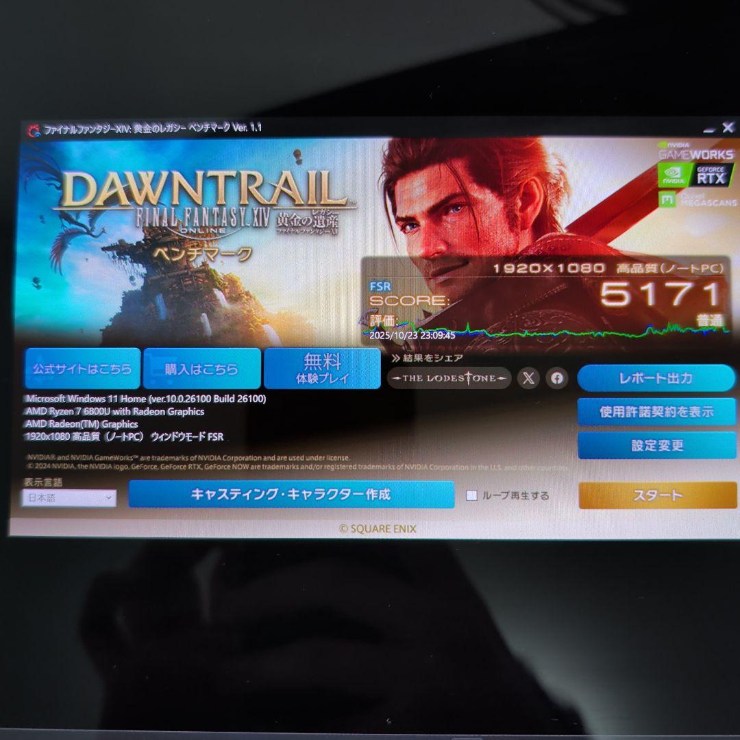 ASUS UM5302T ホワイト ノートPC（65wPD充電器付）美品