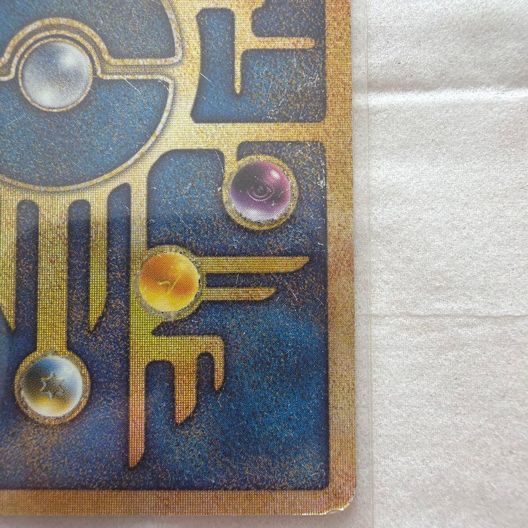 古代ミュウ　エラー版　Nintedo